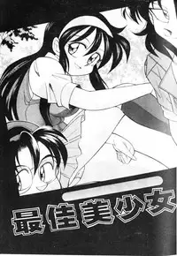 [Otokawa Kazuki] Tiny BLUE [Chinese]