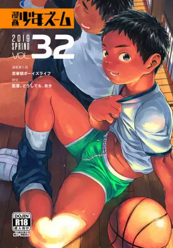 (Shota Scratch 01) [Ad-Hoc] Shounen H (Bakkyuu Hit! Crash B-Daman)