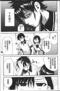[Chiyou Yoyuchi] Gakuen Seishori Katsudou [Chinese]