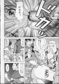 [Raidon] Gakkou no Kairaku