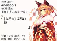 [Miyahara Ayumu] Doll no Yakata [Chinese]