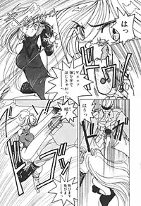 [Sano Takashi] Petit A La Mode