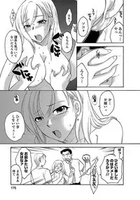Hadaka no Oku-sama