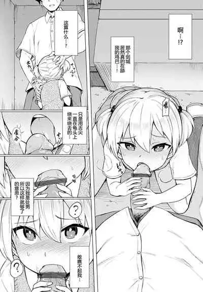 絶頂開発局
