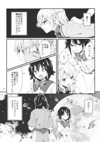 (C89) [Tetsu no Otoshigo (Chirorian)] Sagi no Koe Hibiku (Touhou Project)