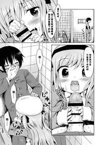 [broiler] Loli Bocchi. [Chinese] [渣橙子個人漢化]