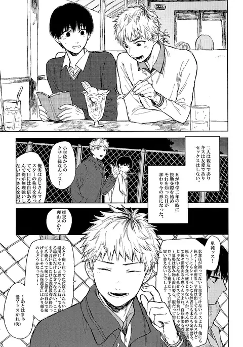 Seinen H Seinen K