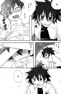 (C70 [Cupsule Asia, Ginga Toppuu (Minagata, Kirimoro)] Kogutama (Onegai My Melody)