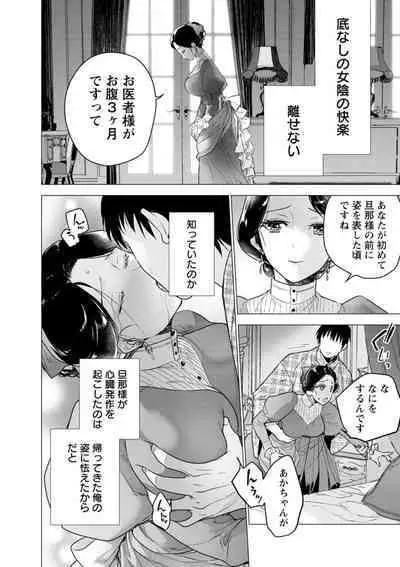 Nyoin no Kairaku