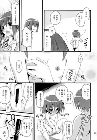 [Ar Da CoDa (Zinan)] Loli Coach! II (Ro-Kyu-Bu!) [Digital]