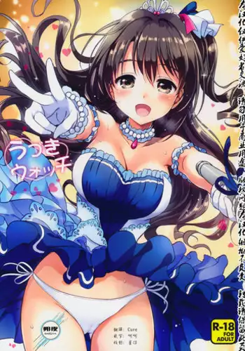 (COMIC1☆11) [Kurimomo (Tsukako)] Uzuki Master (THE IDOLM@STER CINDERELLA GIRLS) [Chinese] [如月響子汉化组]