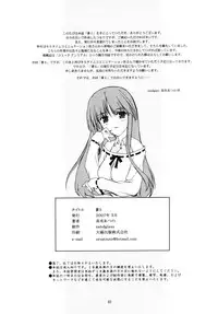 [sandglass (Uyuu Atsuno)] Ao 5 (Ah! My Goddess)