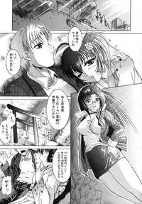 [Naaga] Yokujou Kansen