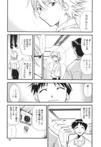 (C68) [Studio Kimigabuchi (Kimimaru)] RE-TAKE 3 (Neon Genesis Evangelion)