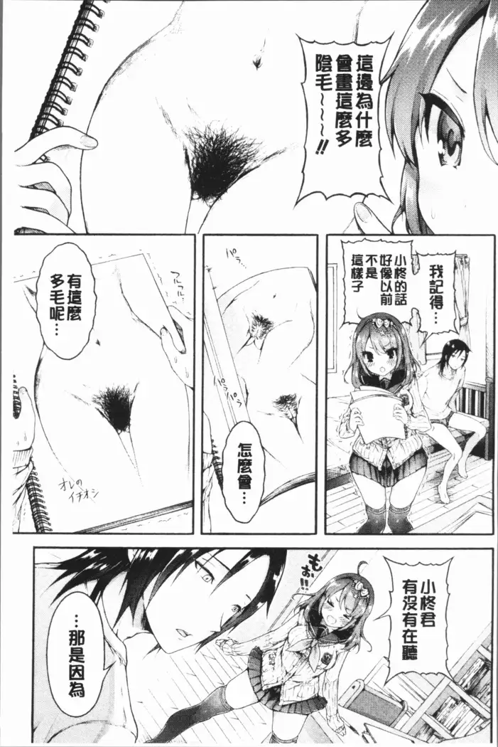 Osananajimi Sotsugyoushiki - Graduate childhood friend
