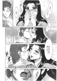 [Chanpon Miyabi] Hitozuma Mansion Kaede vol.1