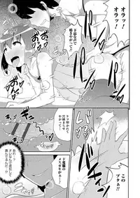 [Anthology] Otokonoko HEAVEN Vol. 18 [Digital]