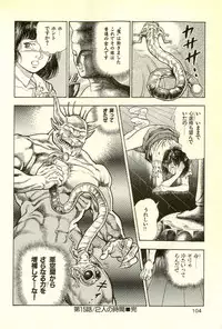 [Maeda Toshio] Youjuu Kyoushitsu 2 - Saishuu Sensou hen (Kyun Comics)