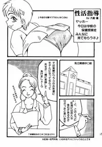 (C62) [Milk Gohan (Aita Nikov)] Chijoku Kyoushitsu 2 (Street Fighter)