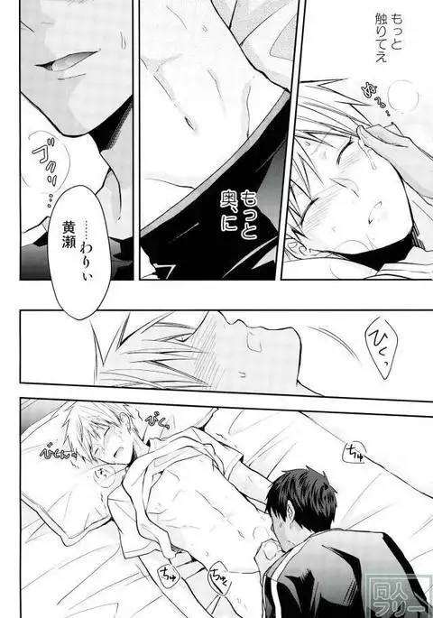 Kise-kun okite kudasai