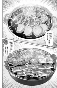 [Usi] Otto ni Naisho de Ajimi Shite Ch. 1-11