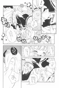 (Puniket 26) [Honeybee-Tea (Kosuzu)] Gouhou Koibito Play (Cardcaptor Sakura)