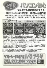 BugBug 2001-04