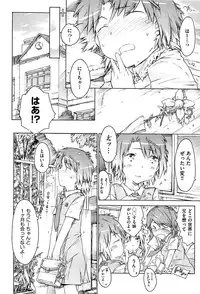 [Porutan] Imouto Biyori