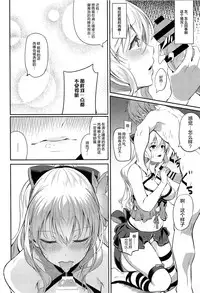 (C89) [Pale Scarlet (Matsukawa)] Fascinate Nail (Granblue Fantasy) [Chinese] [无毒汉化组]