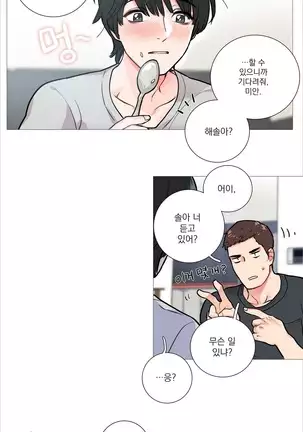 Sadistic Beauty Ch.0-28