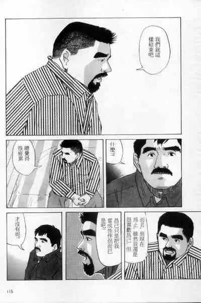 Tango | 探戈