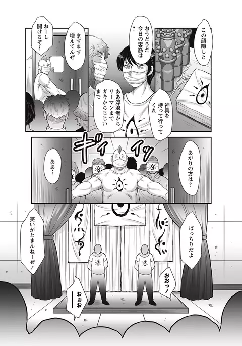 COMIC Masyo 2017-09