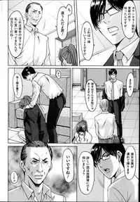 [Hoshino Ryuuichi] Saimin Choukyou Gakuen Ch. 1-7