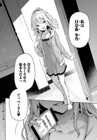[Michiking] Ane Taiken Jogakuryou 1-4.5