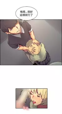 [Serious] Domesticate the Housekeeper 调教家政妇 Ch.29~38 [Chinese]