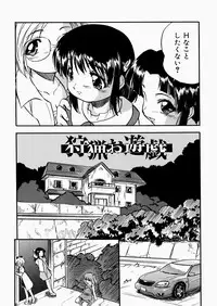 [Tomozawa Shou] Mitsuiro Enikki