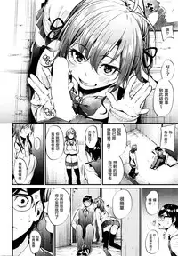 [Mikuni Mizuki] Akujo Kousatsu (COMIC Kairakuten BEAST 2016-01) [Chinese] [無邪気漢化組]