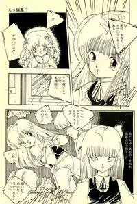 [Uchiyama Aki] Mezamekko