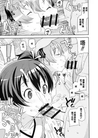(COMIC1☆9) [Funi Funi Lab (Tamagoro)] LITTLE BITCH PLANET [Chinese] [KK個人漢化]