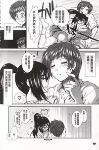 [Ariga Tou] Ketsusen Ryaku [Chinese]