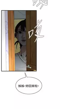 Take a Peek 偷窥 Ch.39~58 [Chinese]中文