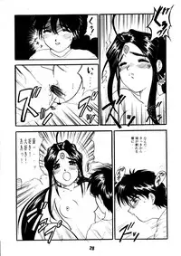 [Studio Rakugaki Shachuu (Tukumo Keiichi)] AFØTERNOON (Ah! My Goddess)