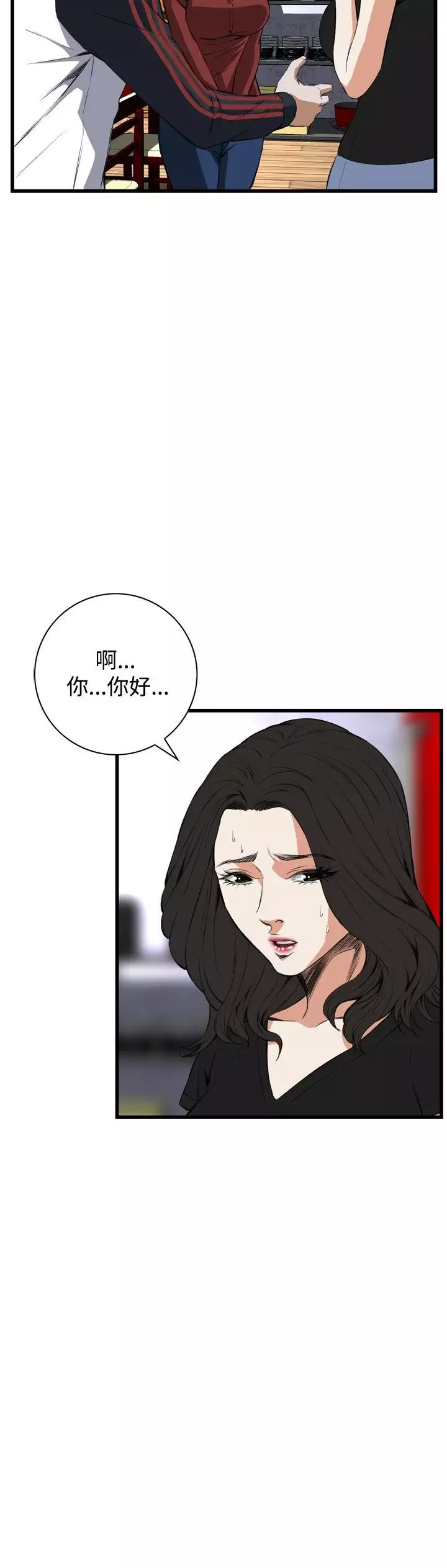 Take a Peek 偷窥 Ch.39~57 中文