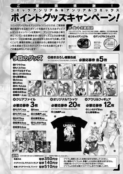 COMIC Unreal 2021-06 Vol. 91