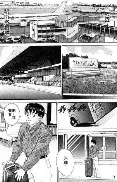 BLUE EYES 3 | 藍眼女郎 3