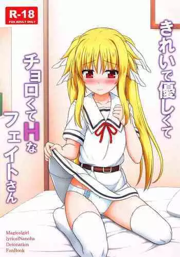 Otona Fate to Kodomo Nanoha 2 | Adult Fate and Kid Nanoha 2