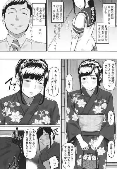 Okinagusa