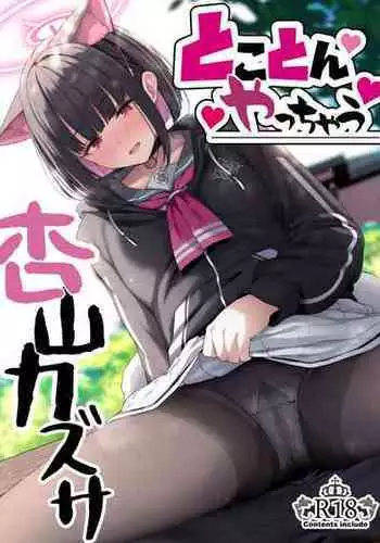 刑部姫は落とせない
