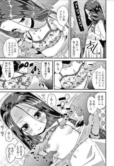 [Maeshima Ryou] Mesu ni Umareta Omae ga Warui!!