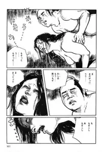 [Koike Kazuo, Kojima Goseki] Hanzou no Mon Vol.12